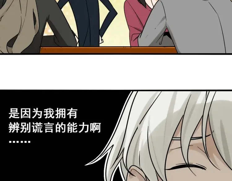 第19话 人命的价值2 第64页