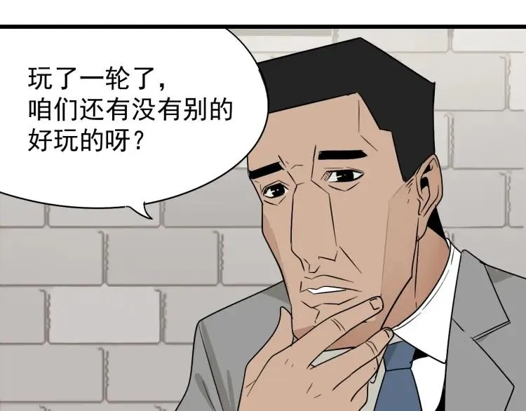 第19话 人命的价值2 第68页