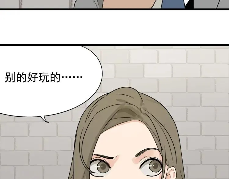 第19话 人命的价值2 第69页