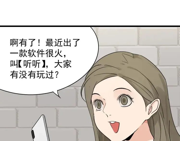 第19话 人命的价值2 第71页