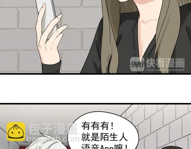 第19话 人命的价值2 第72页