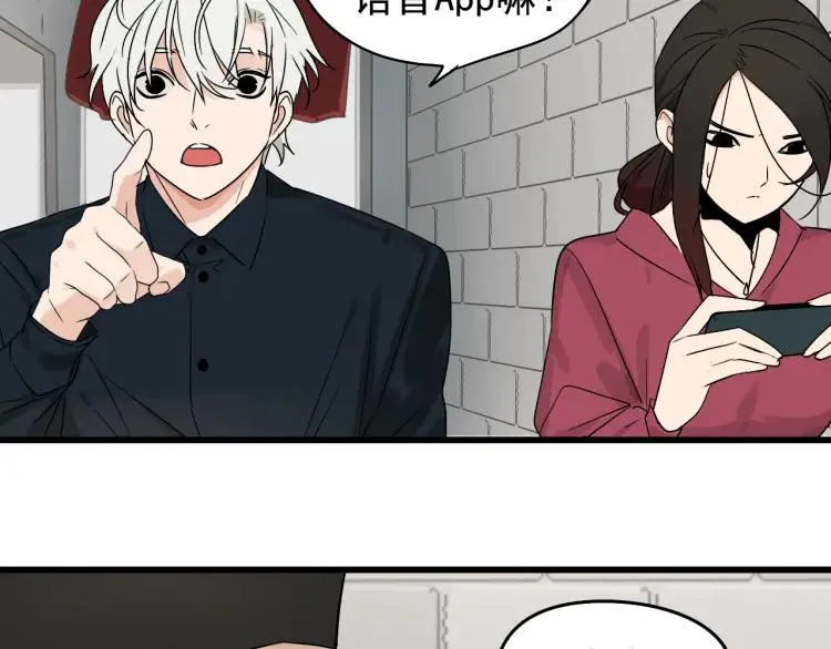 第19话 人命的价值2 第73页