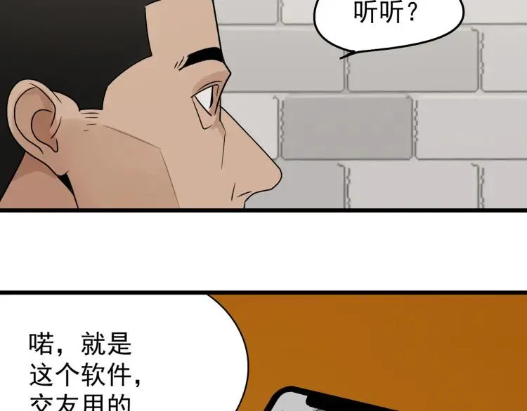 第19话 人命的价值2 第74页