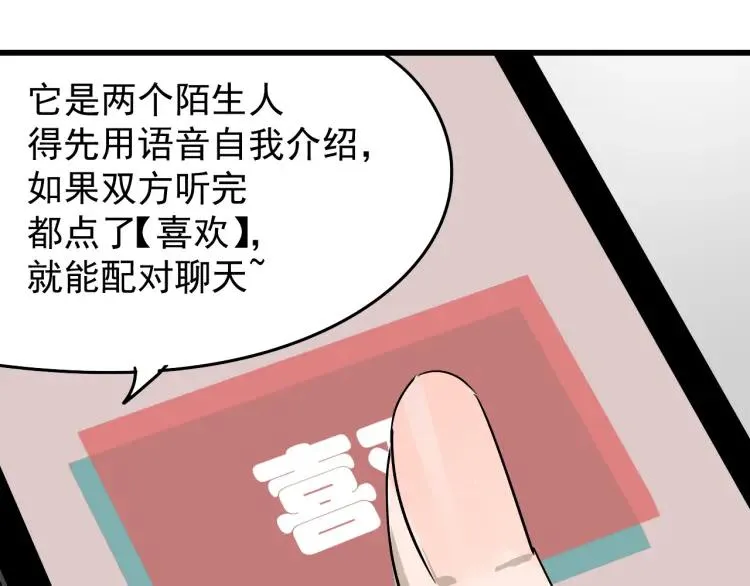 第19话 人命的价值2 第76页