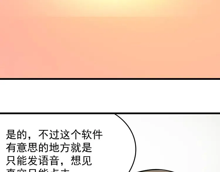 第19话 人命的价值2 第78页