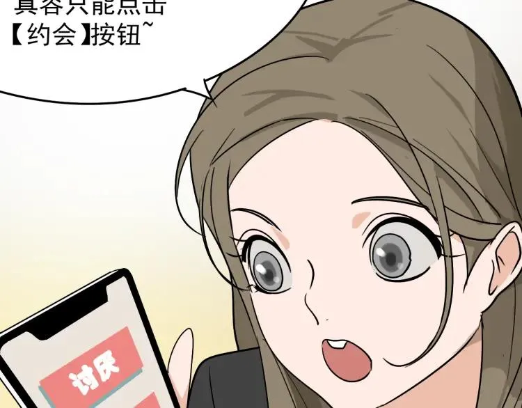 第19话 人命的价值2 第79页