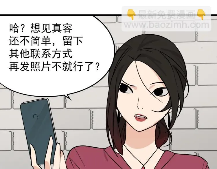 第19话 人命的价值2 第81页