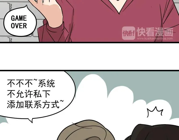 第19话 人命的价值2 第82页