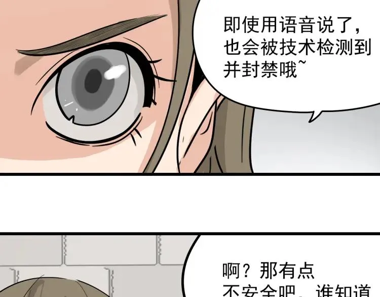 第19话 人命的价值2 第84页