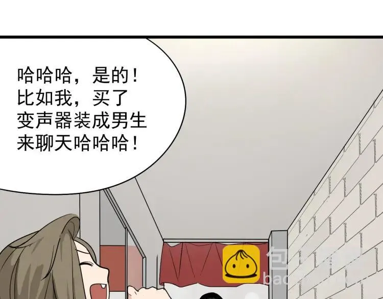 第19话 人命的价值2 第86页