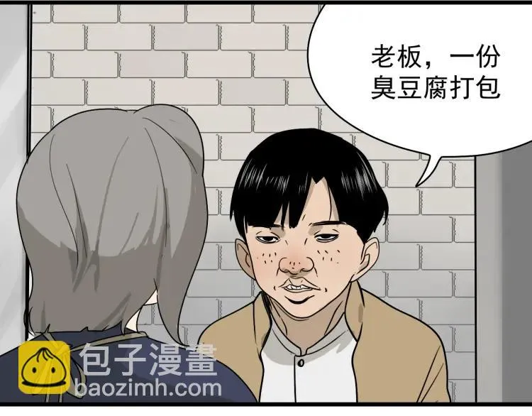 第19话 人命的价值2 第88页