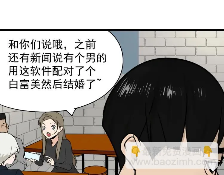 第19话 人命的价值2 第89页
