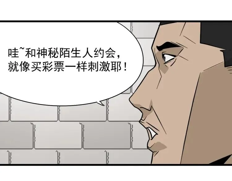 第19话 人命的价值2 第91页