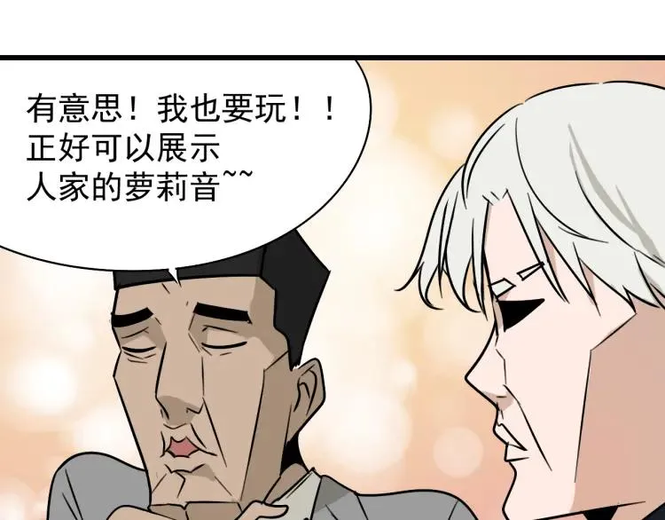 第19话 人命的价值2 第92页