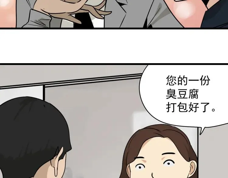第19话 人命的价值2 第93页