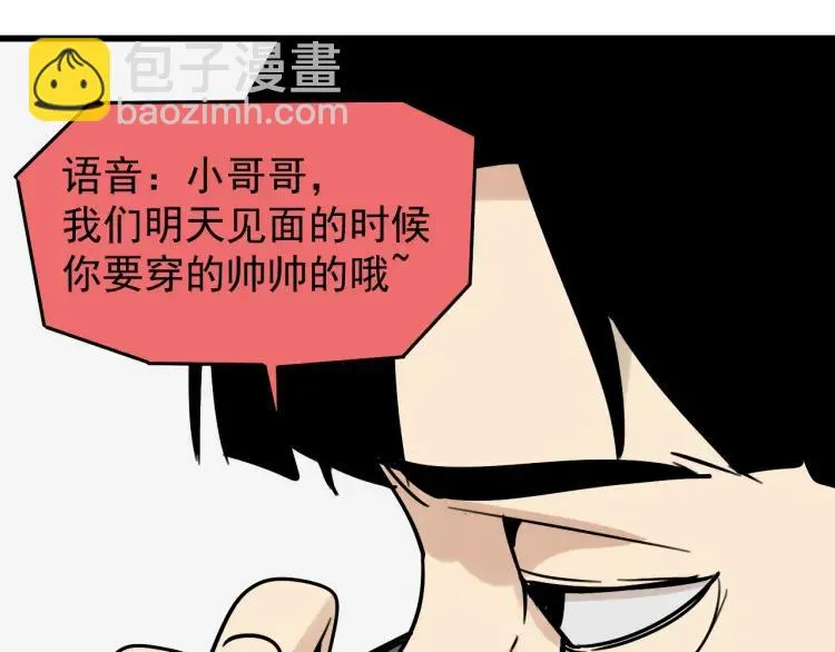 第19话 人命的价值2 第97页