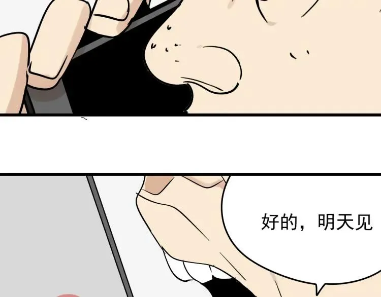 第19话 人命的价值2 第98页
