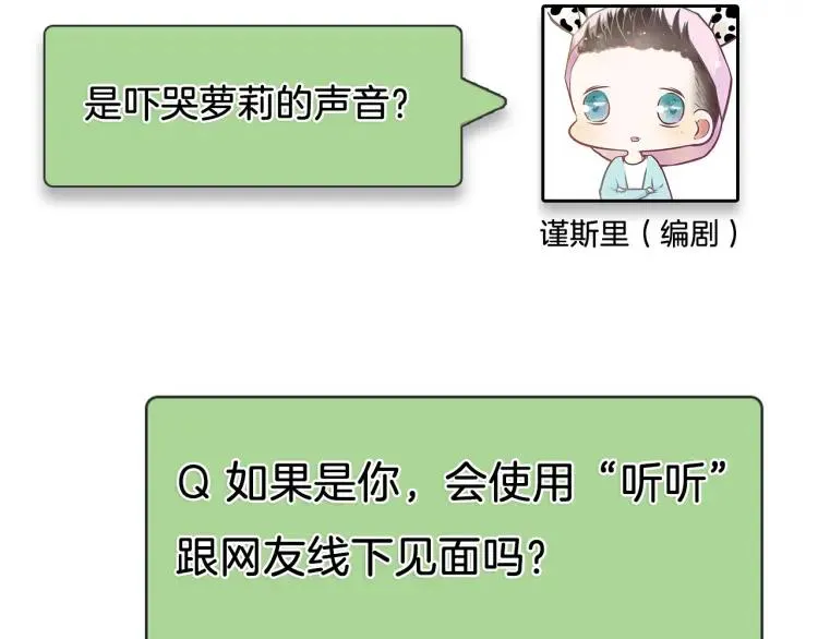 第19话 人命的价值2 第110页
