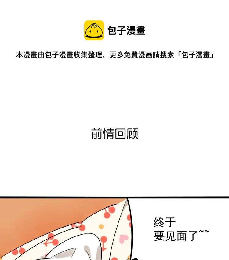 第20话 人命的价值3 第1页