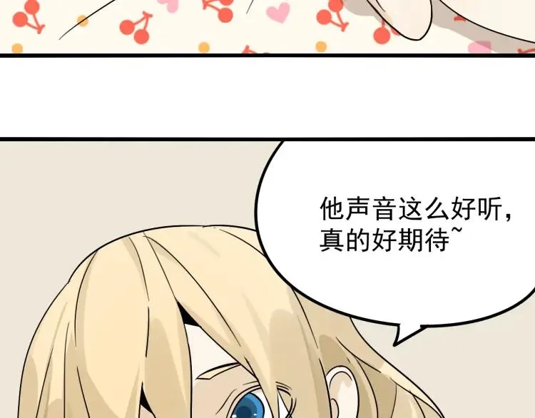 第20话 人命的价值3 第3页