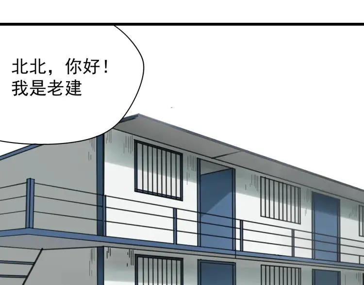 第20话 人命的价值3 第10页