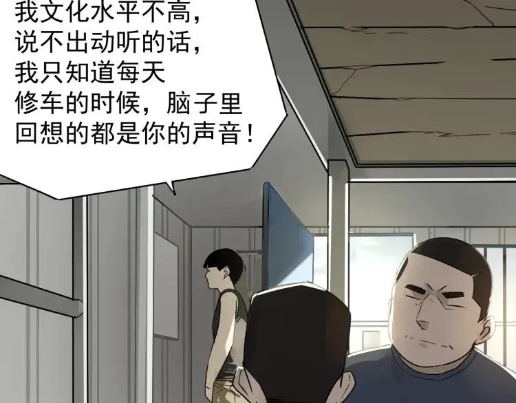 第20话 人命的价值3 第13页