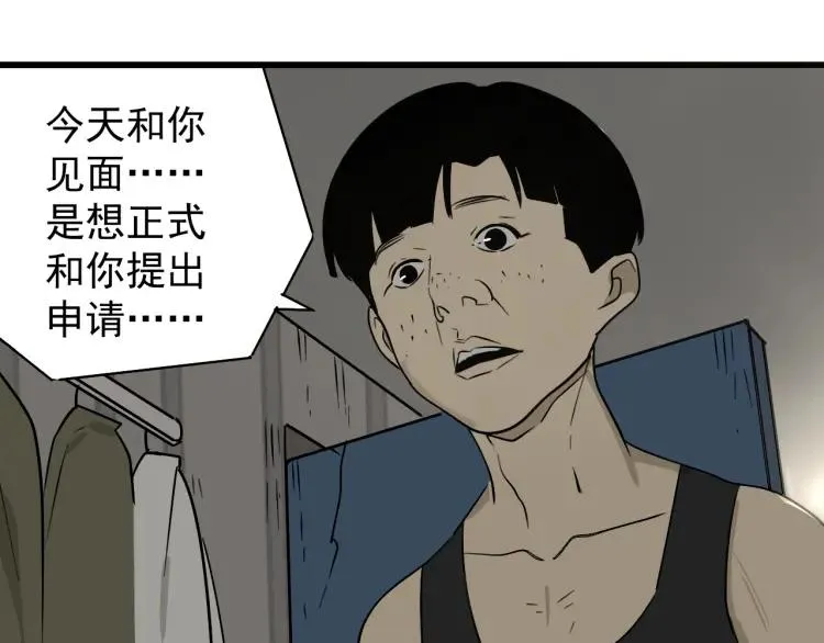 第20话 人命的价值3 第15页