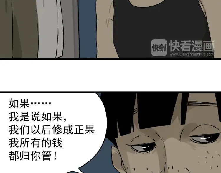第20话 人命的价值3 第16页