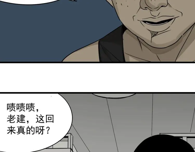 第20话 人命的价值3 第17页