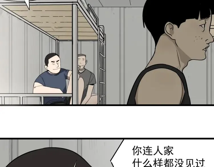 第20话 人命的价值3 第18页