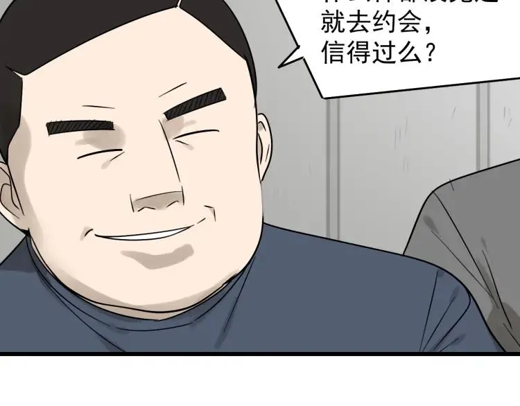 第20话 人命的价值3 第19页
