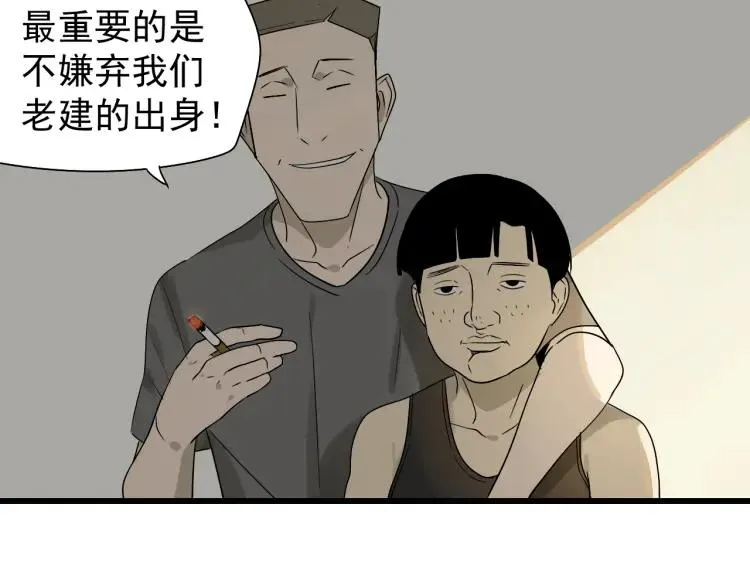 第20话 人命的价值3 第24页