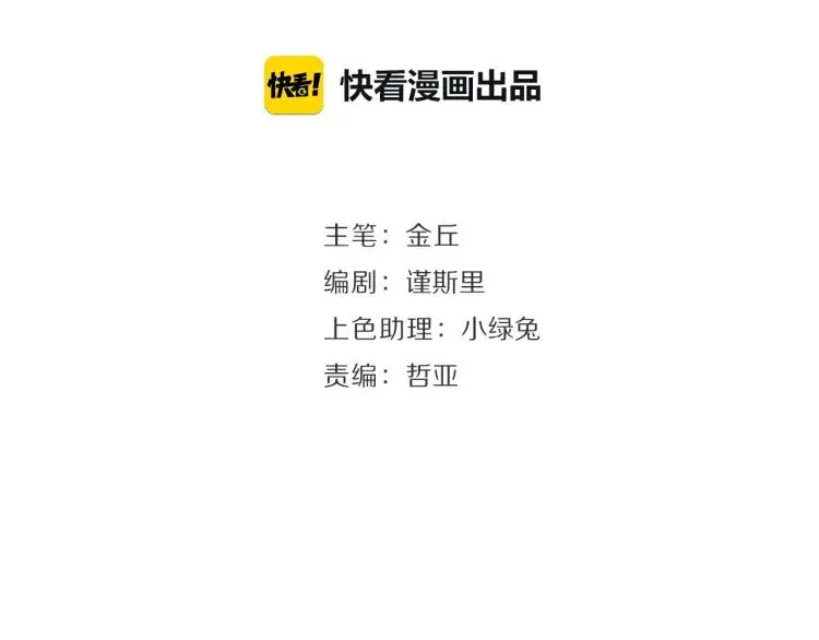 第20话 人命的价值3 第29页
