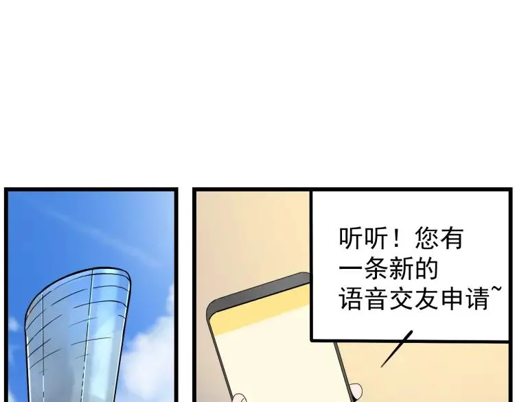 第20话 人命的价值3 第30页