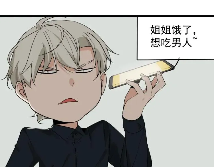 第20话 人命的价值3 第34页