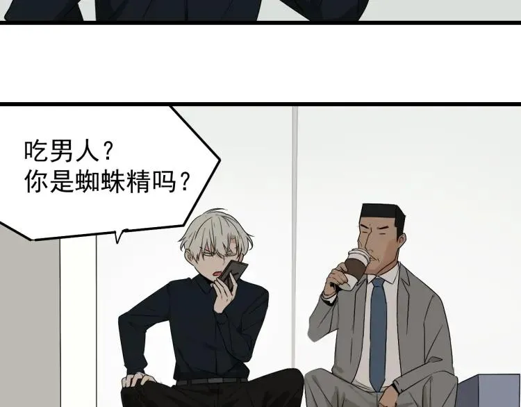 第20话 人命的价值3 第35页