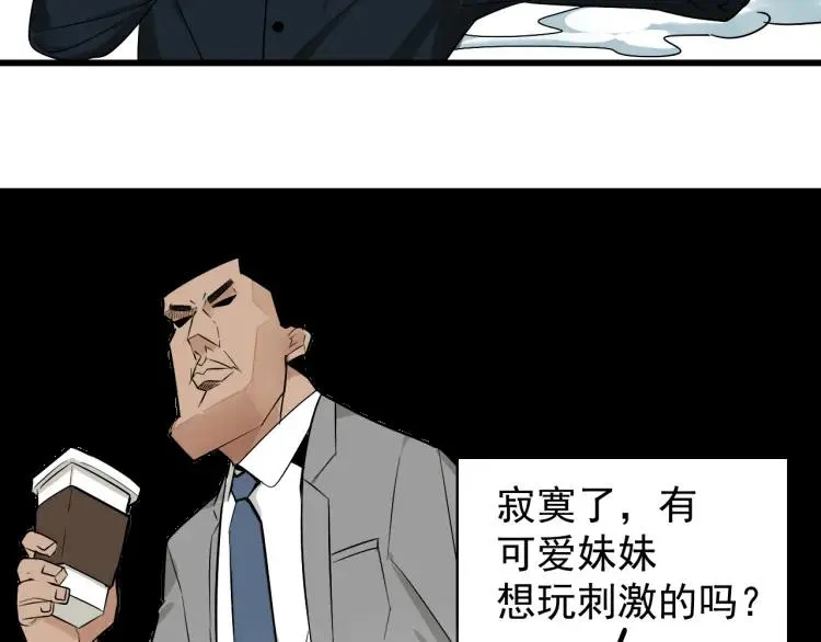 第20话 人命的价值3 第37页