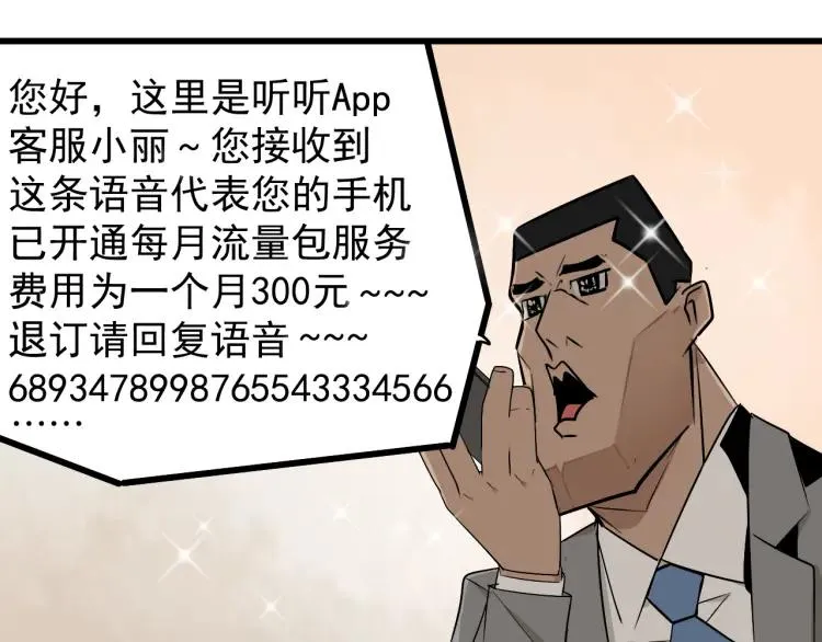 第20话 人命的价值3 第40页