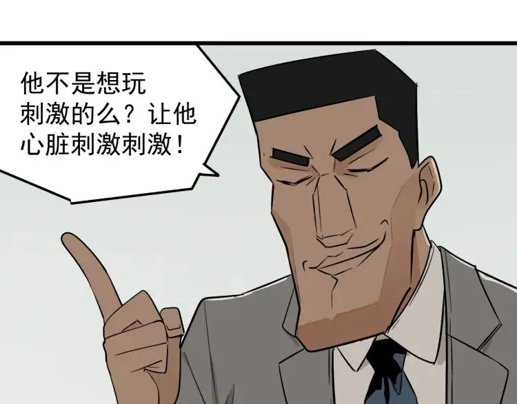 第20话 人命的价值3 第44页