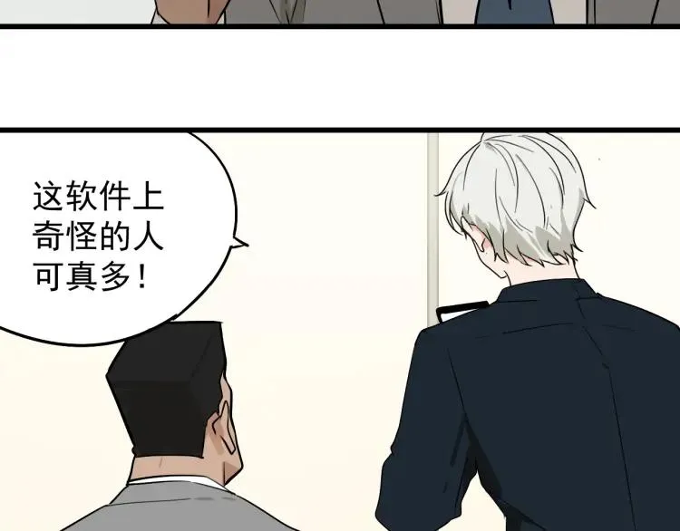 第20话 人命的价值3 第45页