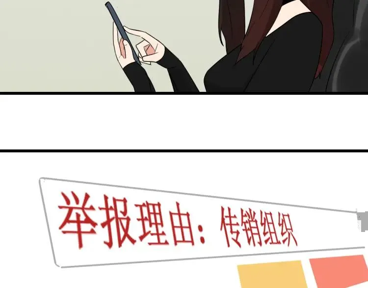 第20话 人命的价值3 第56页