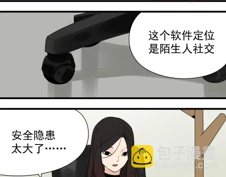 第20话 人命的价值3 第57页