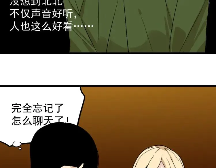 第20话 人命的价值3 第65页