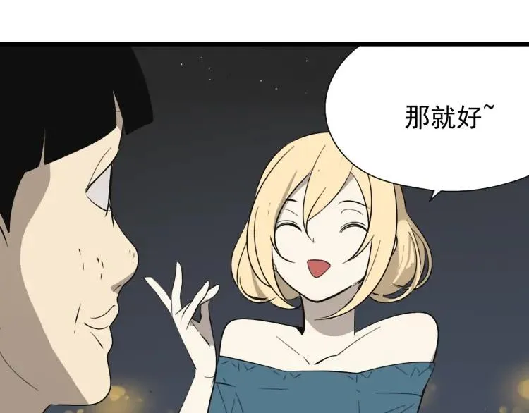 第20话 人命的价值3 第69页
