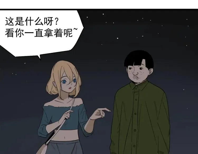 第20话 人命的价值3 第74页