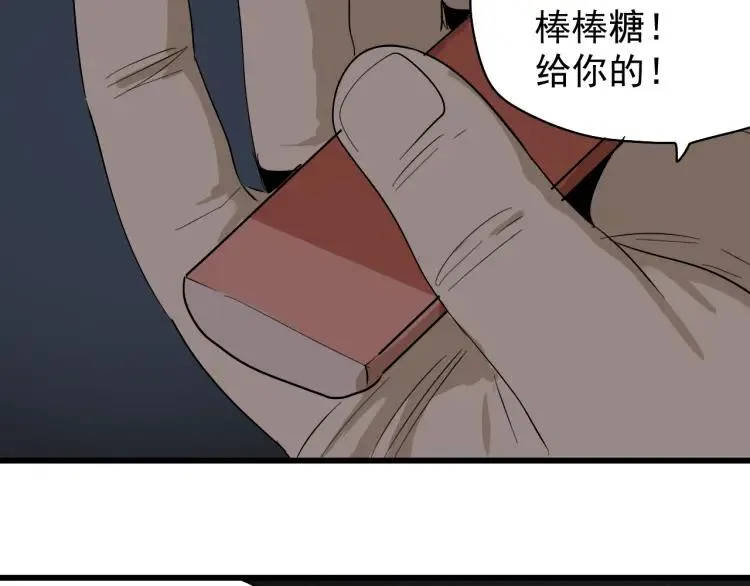第20话 人命的价值3 第76页