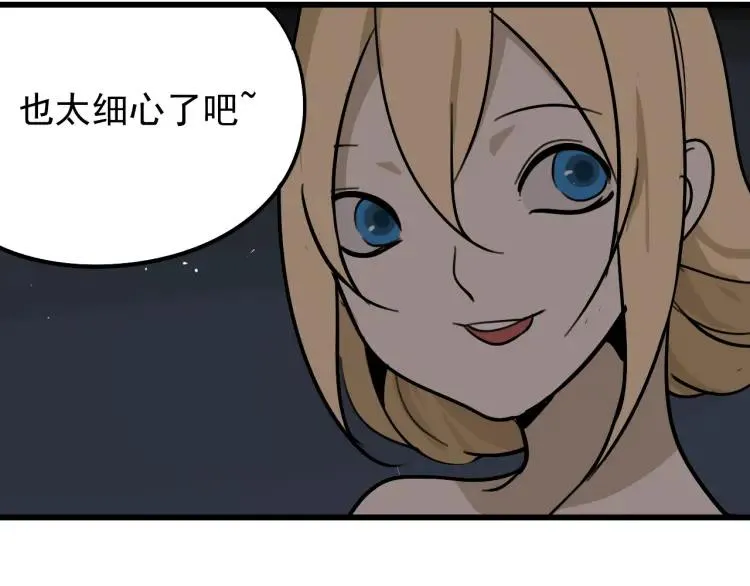 第20话 人命的价值3 第78页
