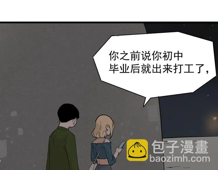 第20话 人命的价值3 第80页