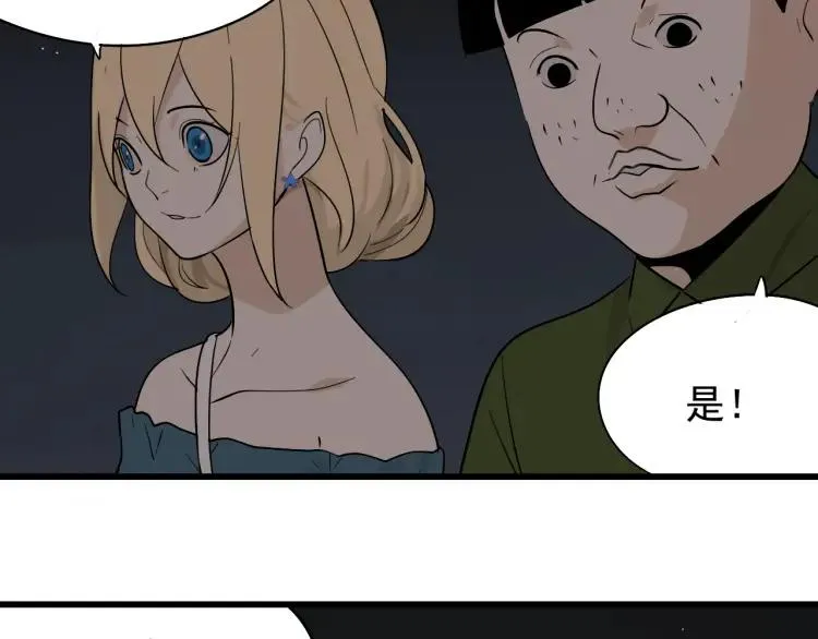 第20话 人命的价值3 第82页