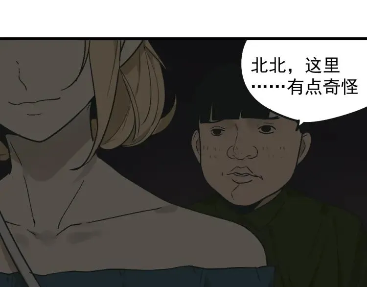 第20话 人命的价值3 第94页